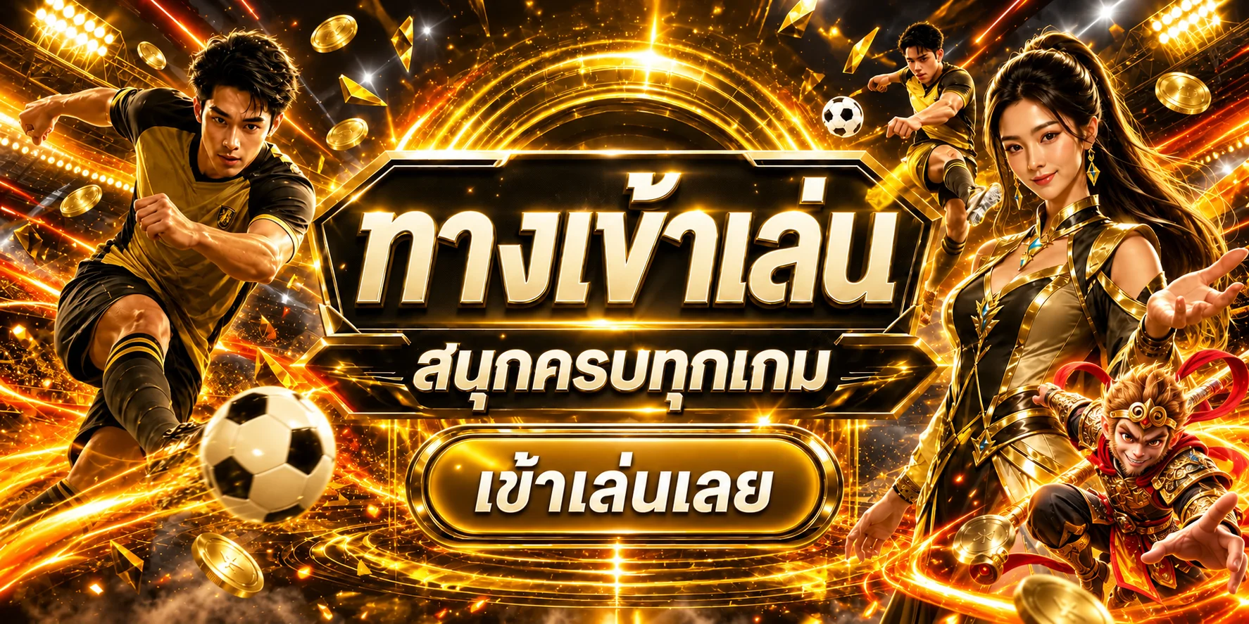 ทางเข้าเล่น UFABET สำหรับเกมและฟุตบอลบนมือถือ